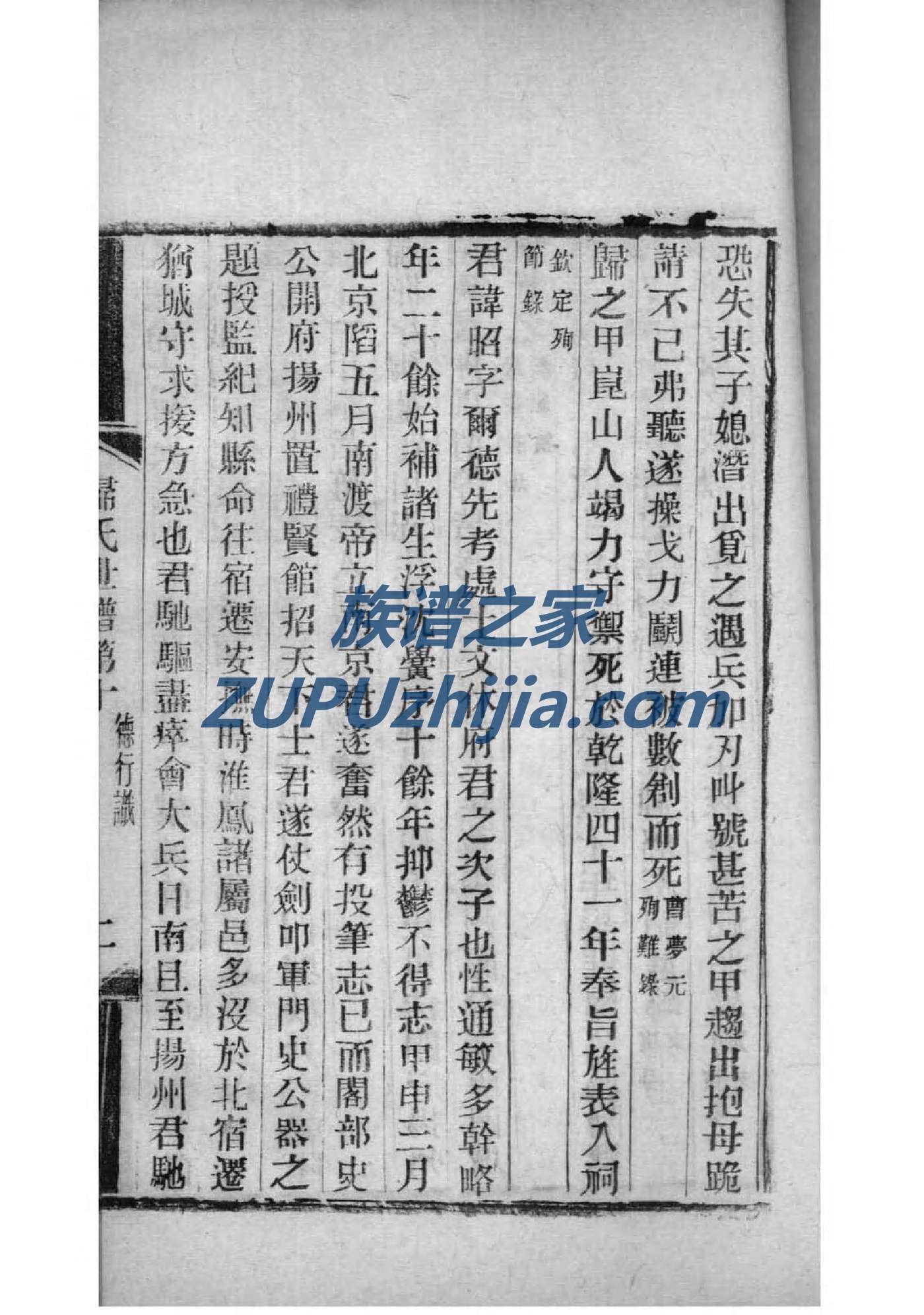 崔氏族谱字辈大全集