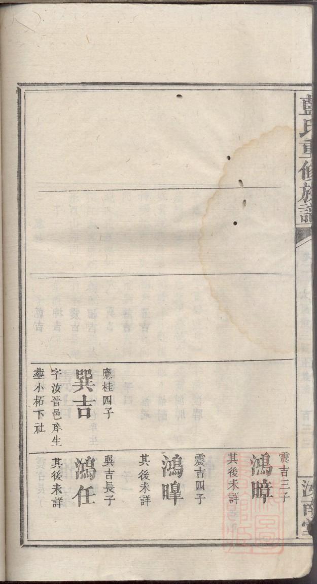 答氏家谱族谱在哪里看