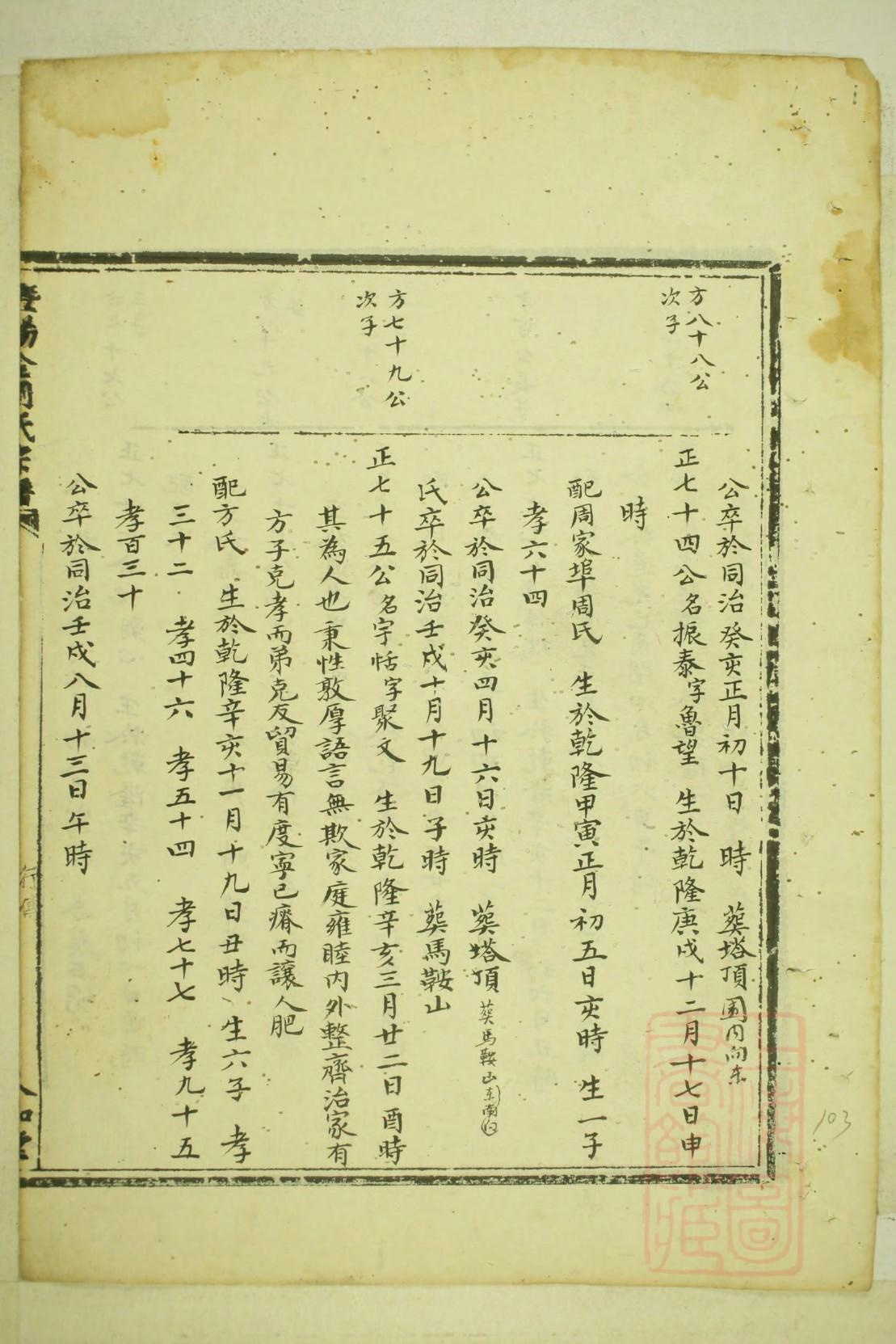 独孤姓起源来历和祖先是谁