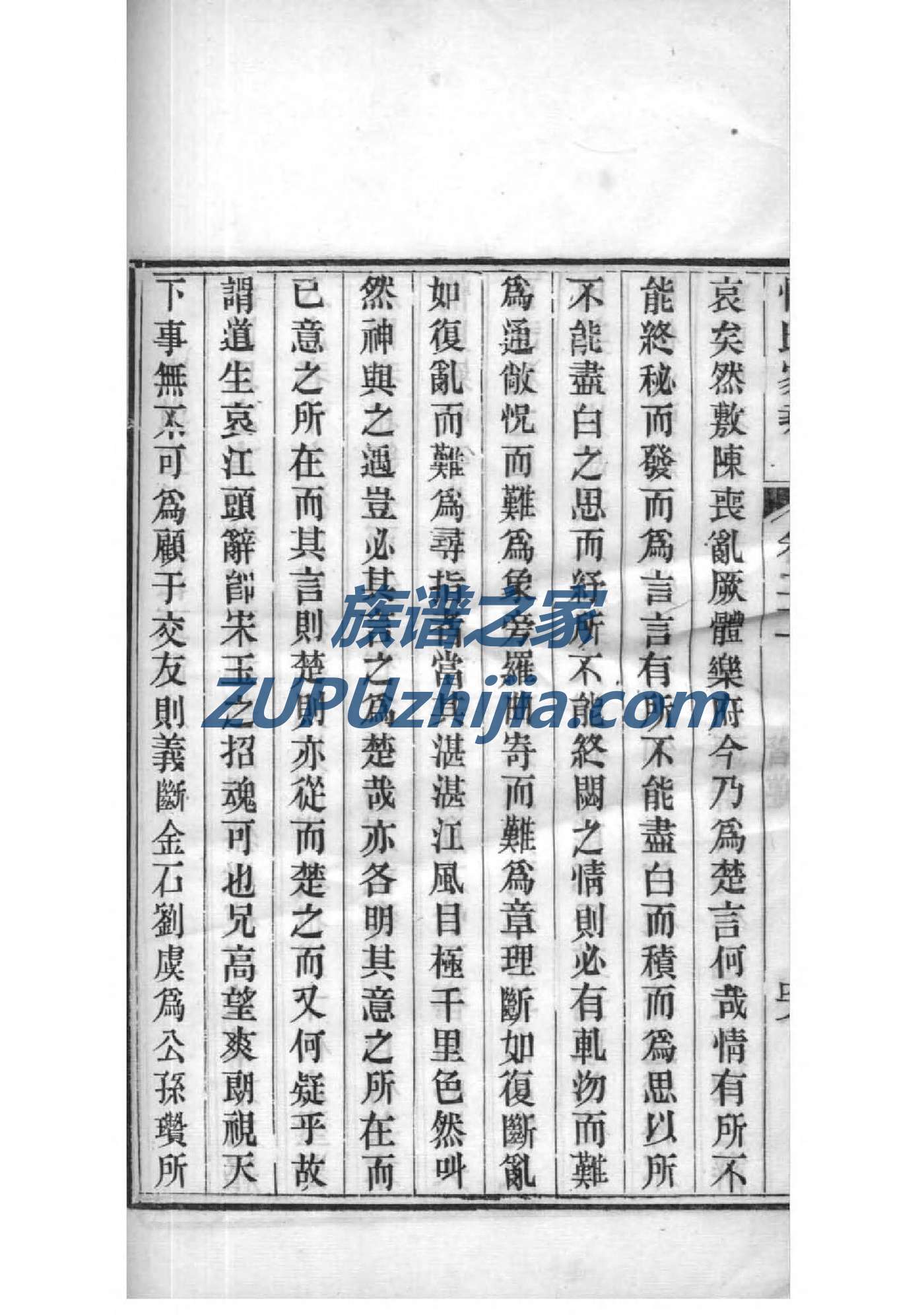 冯氏族谱四川分支