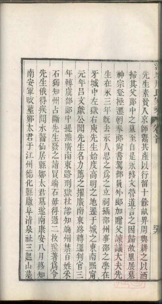 洪氏族谱序
