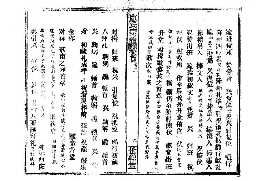 万氏族谱3厚册