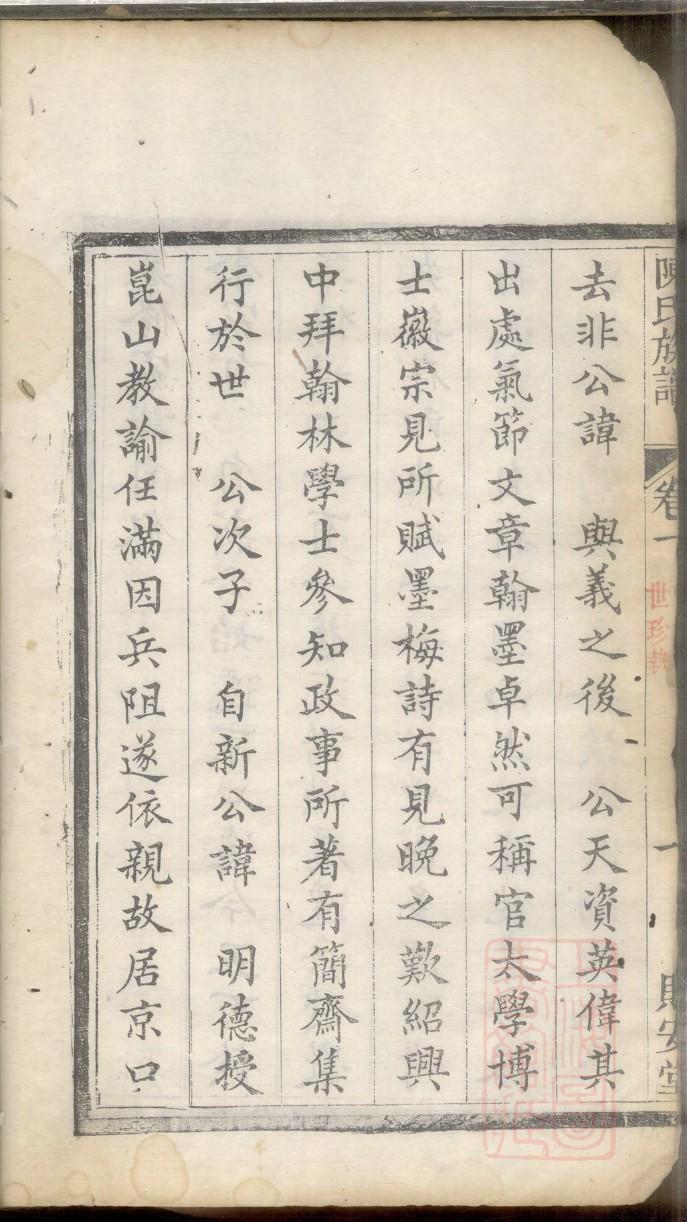 廖氏族谱诗歌集