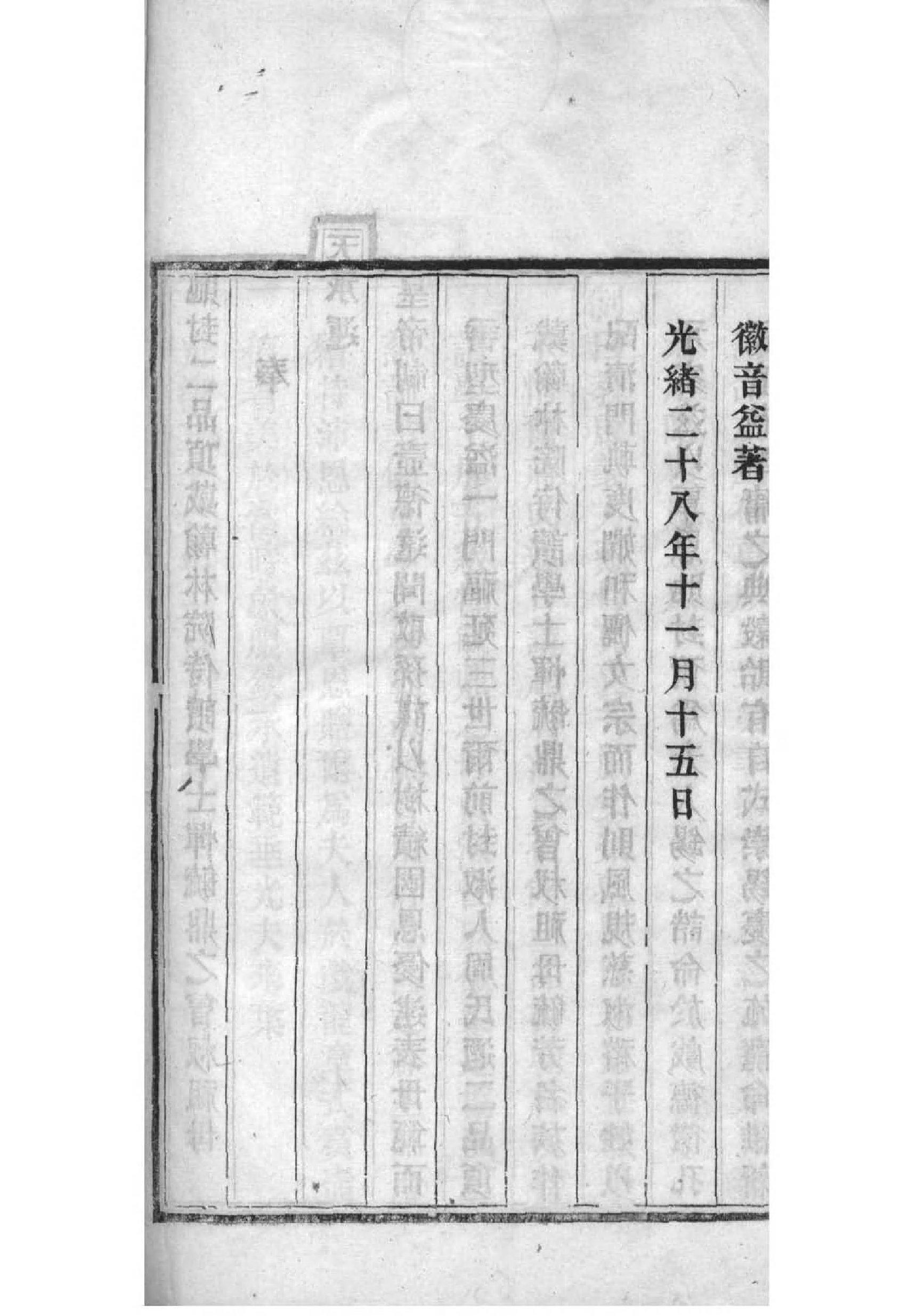 曹氏族谱完整版