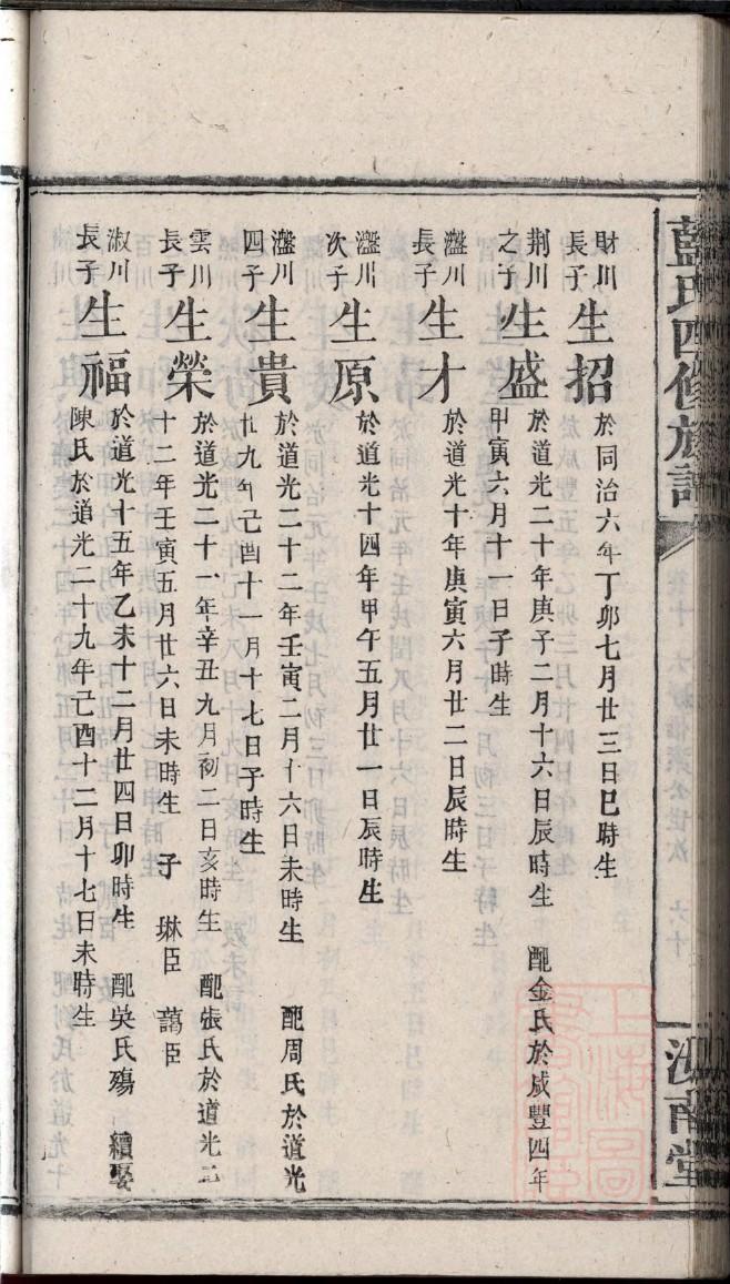 孟姓和哪个姓是世仇