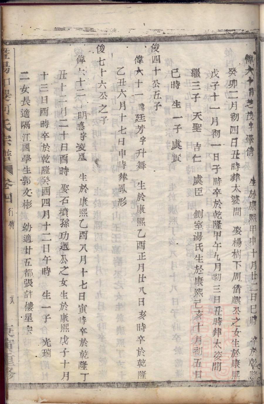 毋氏家谱查询