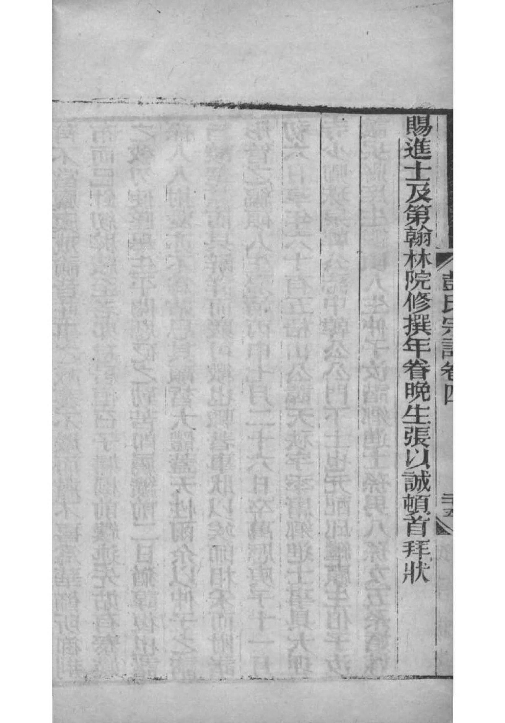 包氏族谱完整版