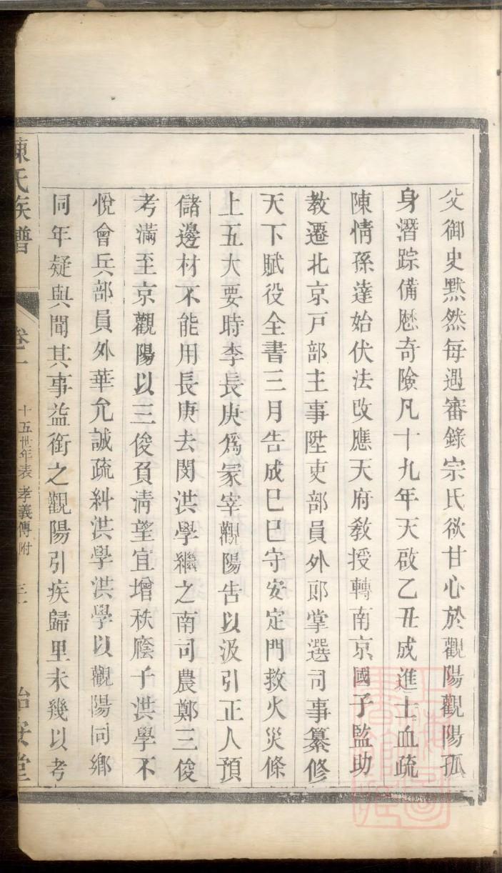 常氏家谱族谱在哪里看