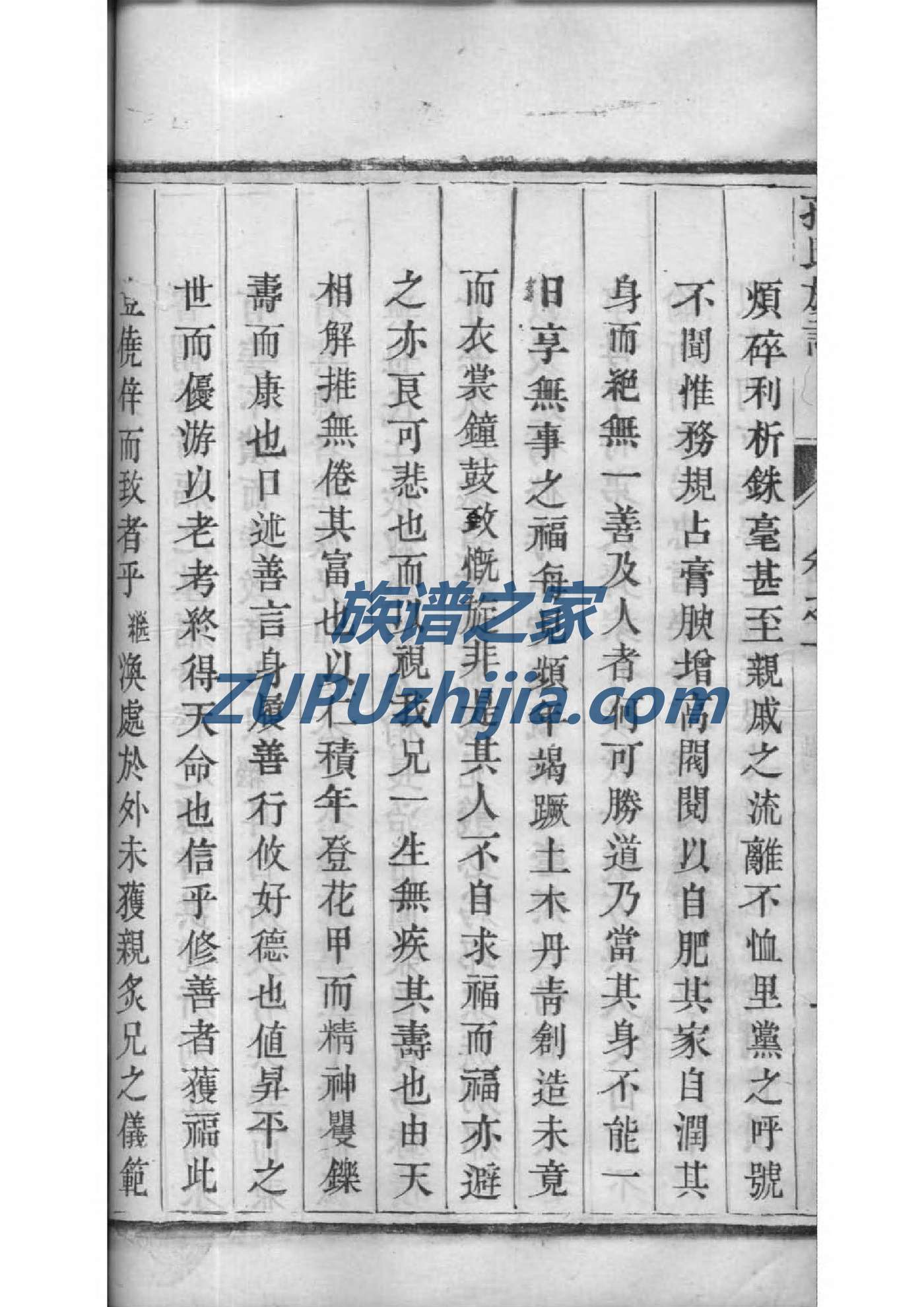 江氏族谱广东分支