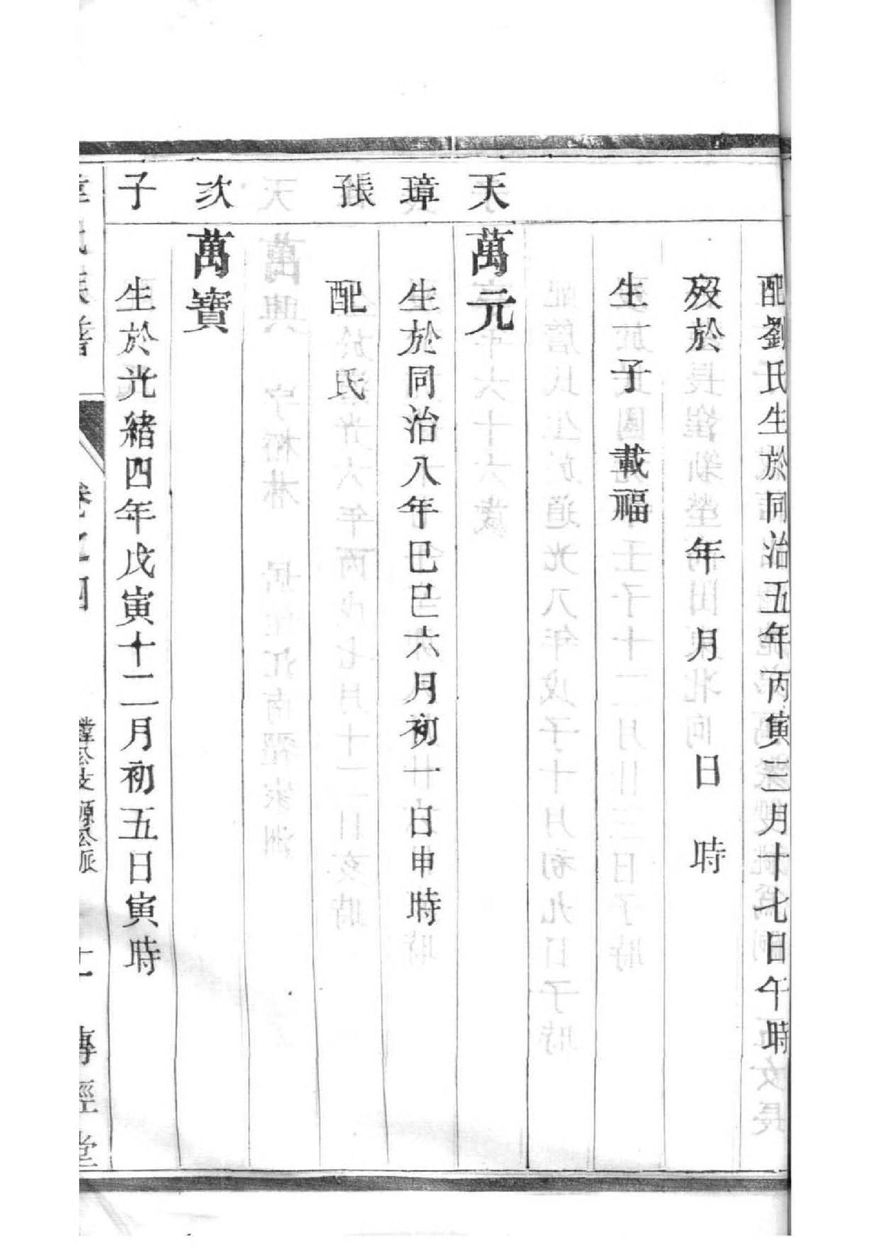 公氏族谱电子版