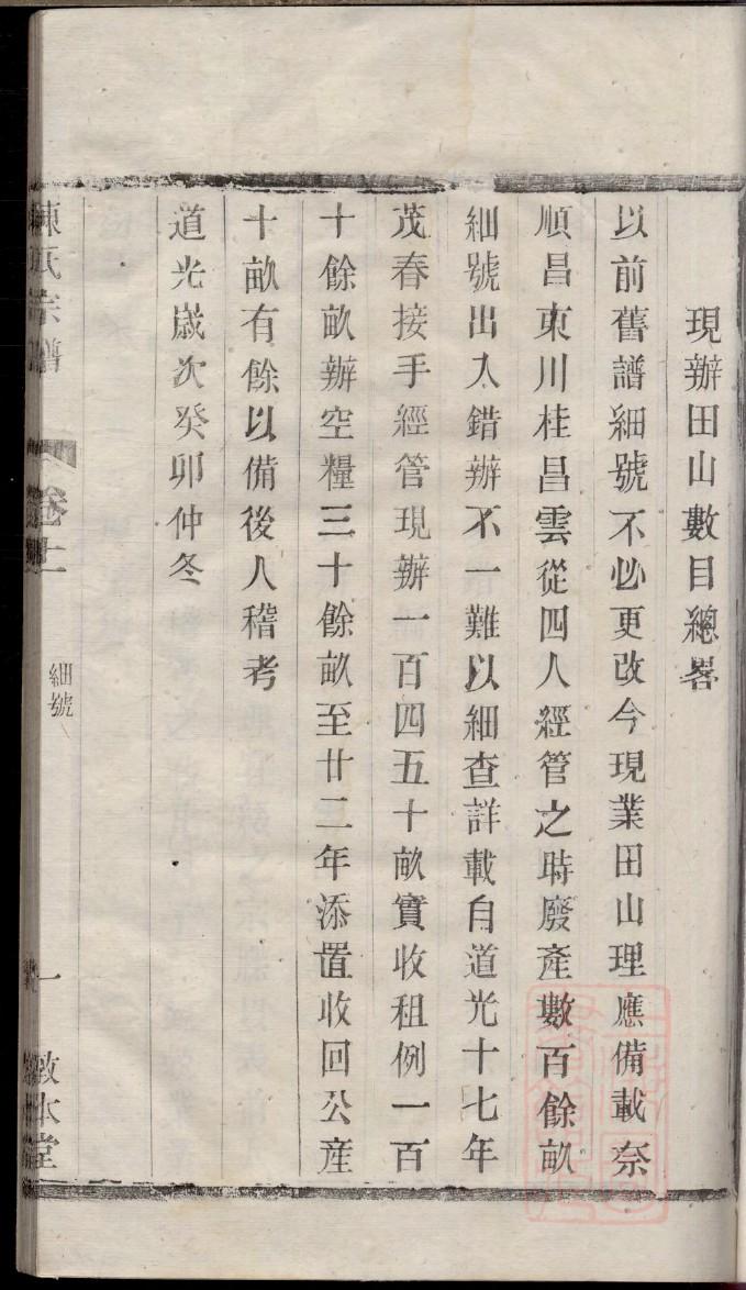 孟氏家谱是谁赐的