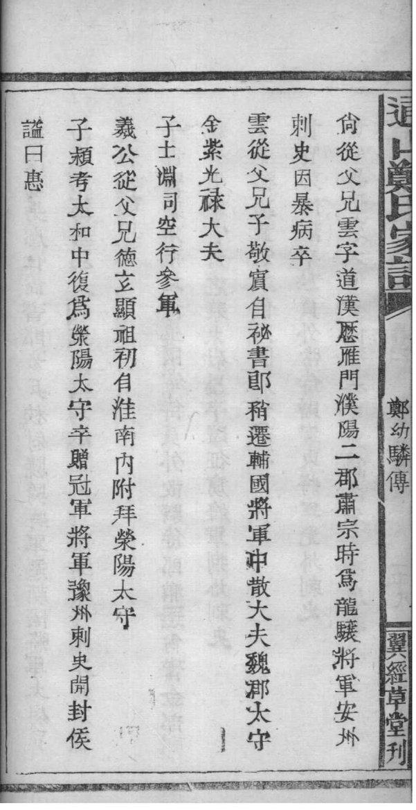 范氏族谱字辈排序查询