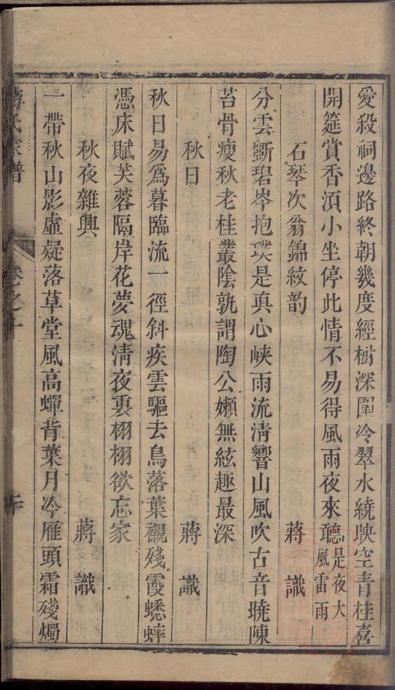 鲍家族谱辈分