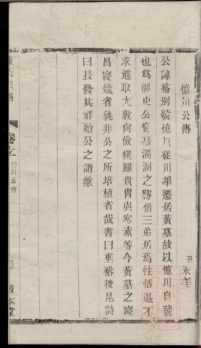谭姓家谱108个字辈