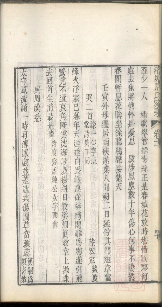 龙氏家谱81个字辈
