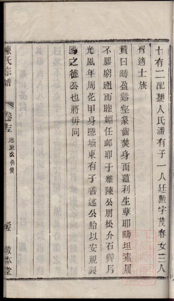 双氏族谱完整版