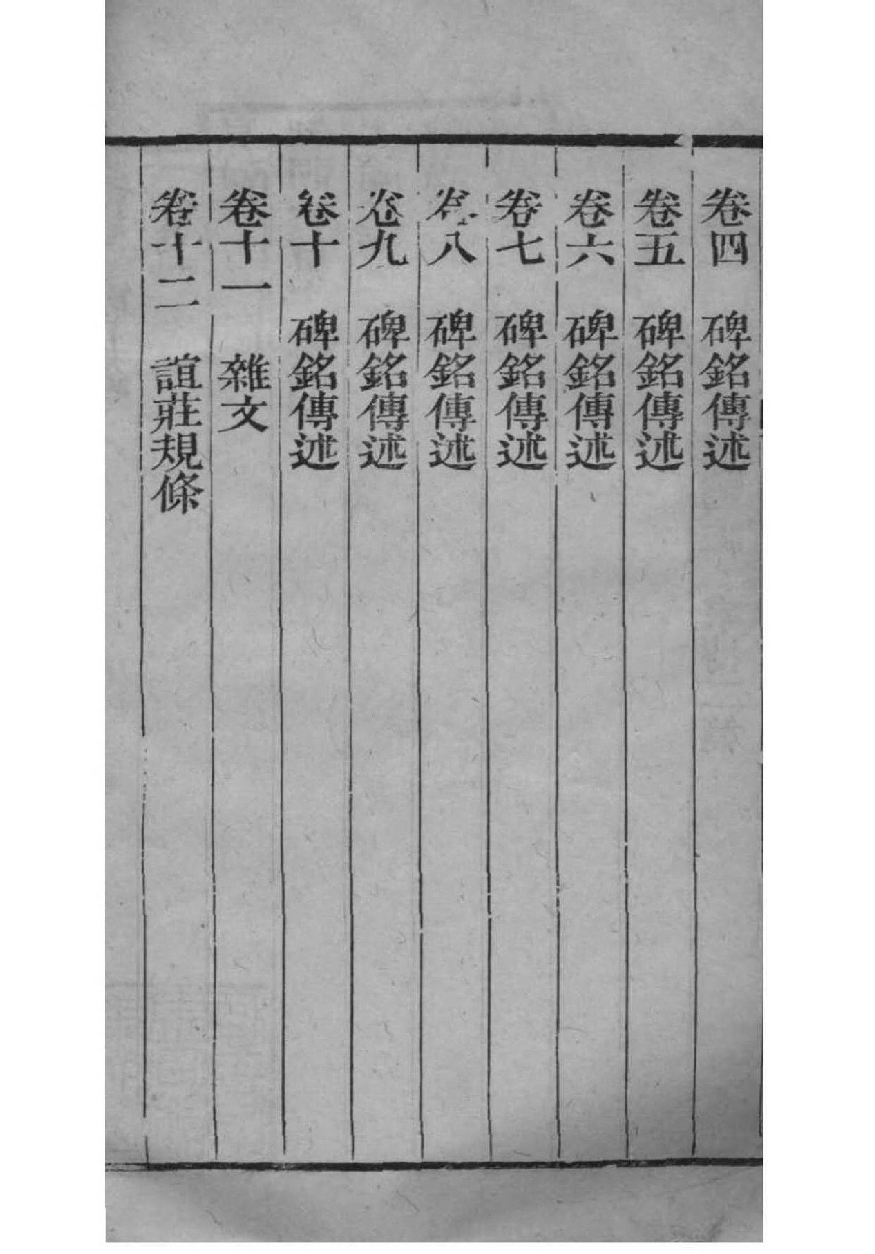 阴氏族谱视频