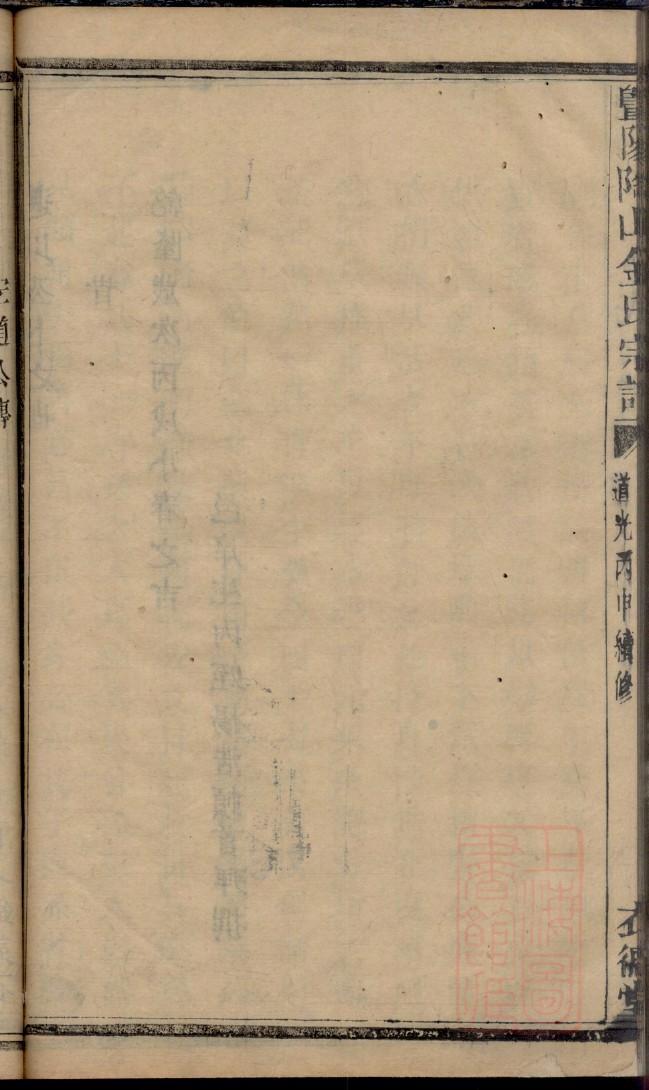 怎样写家谱族谱序