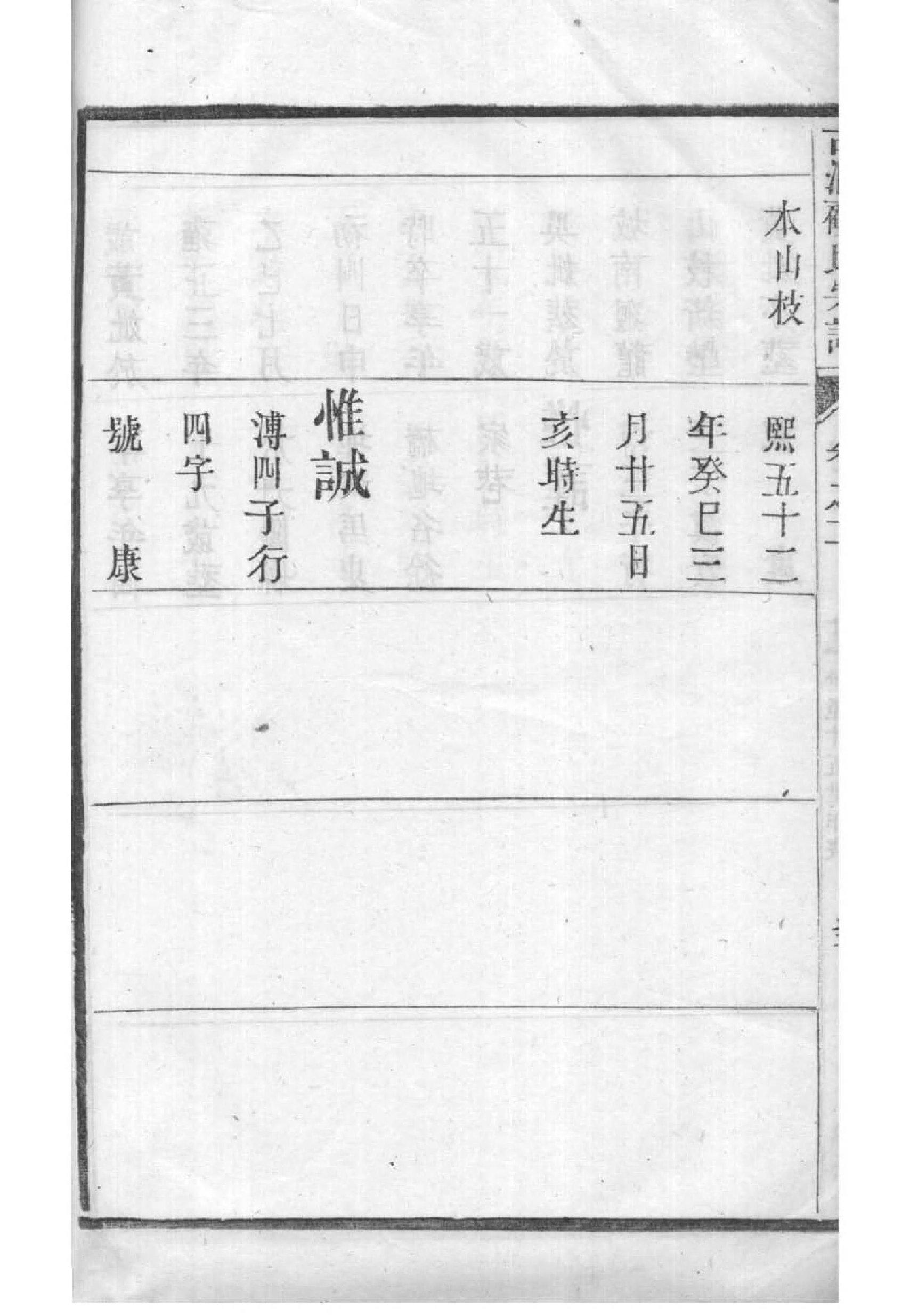旁氏族谱大全
