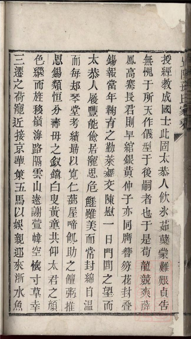 谢氏族谱江西