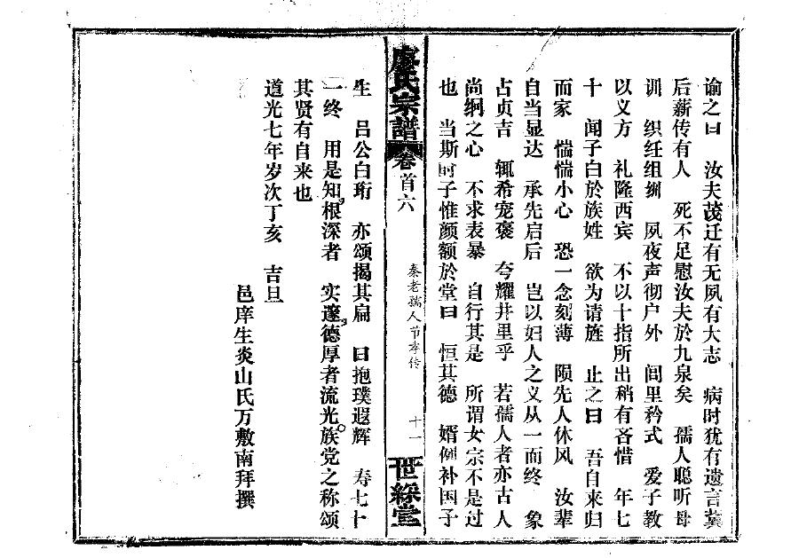 谭姓帝王一览表