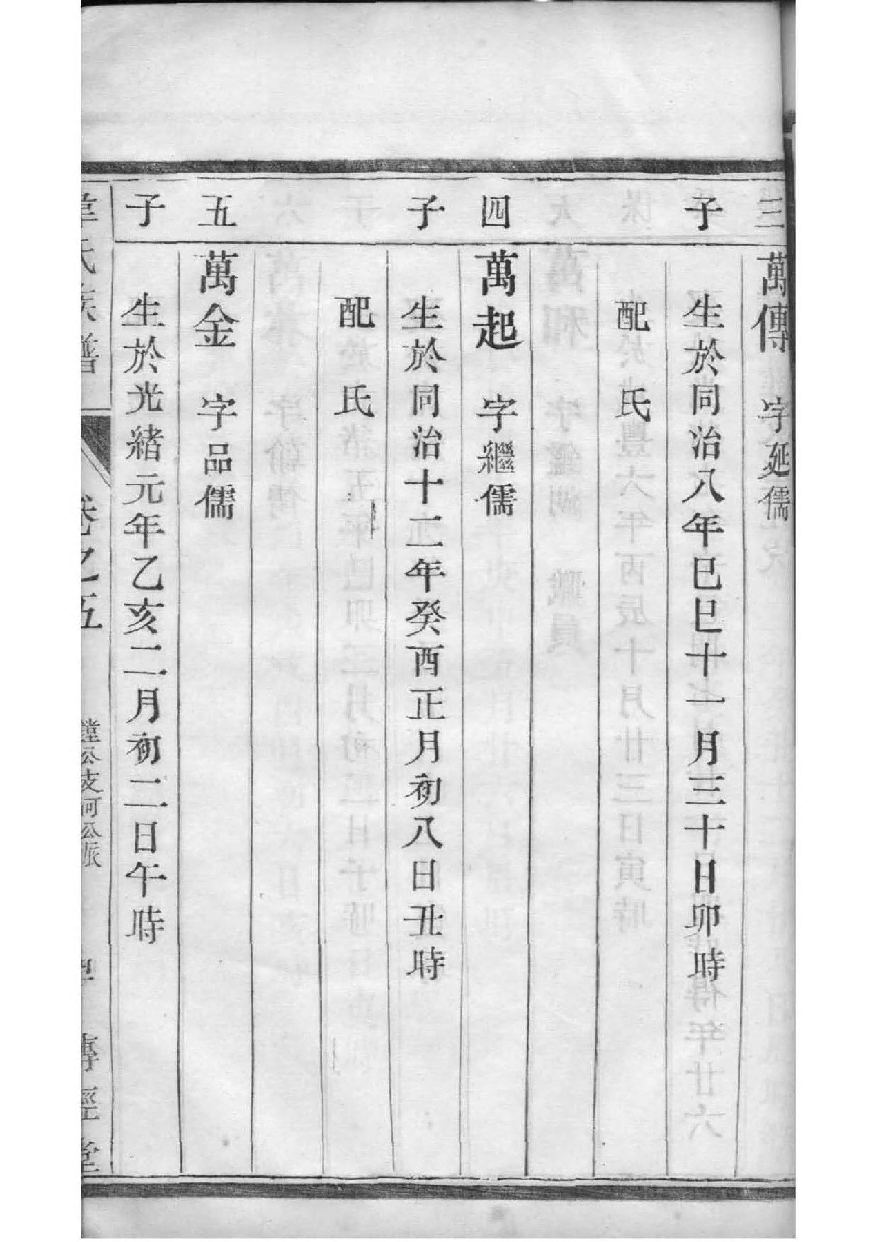 能氏家谱网