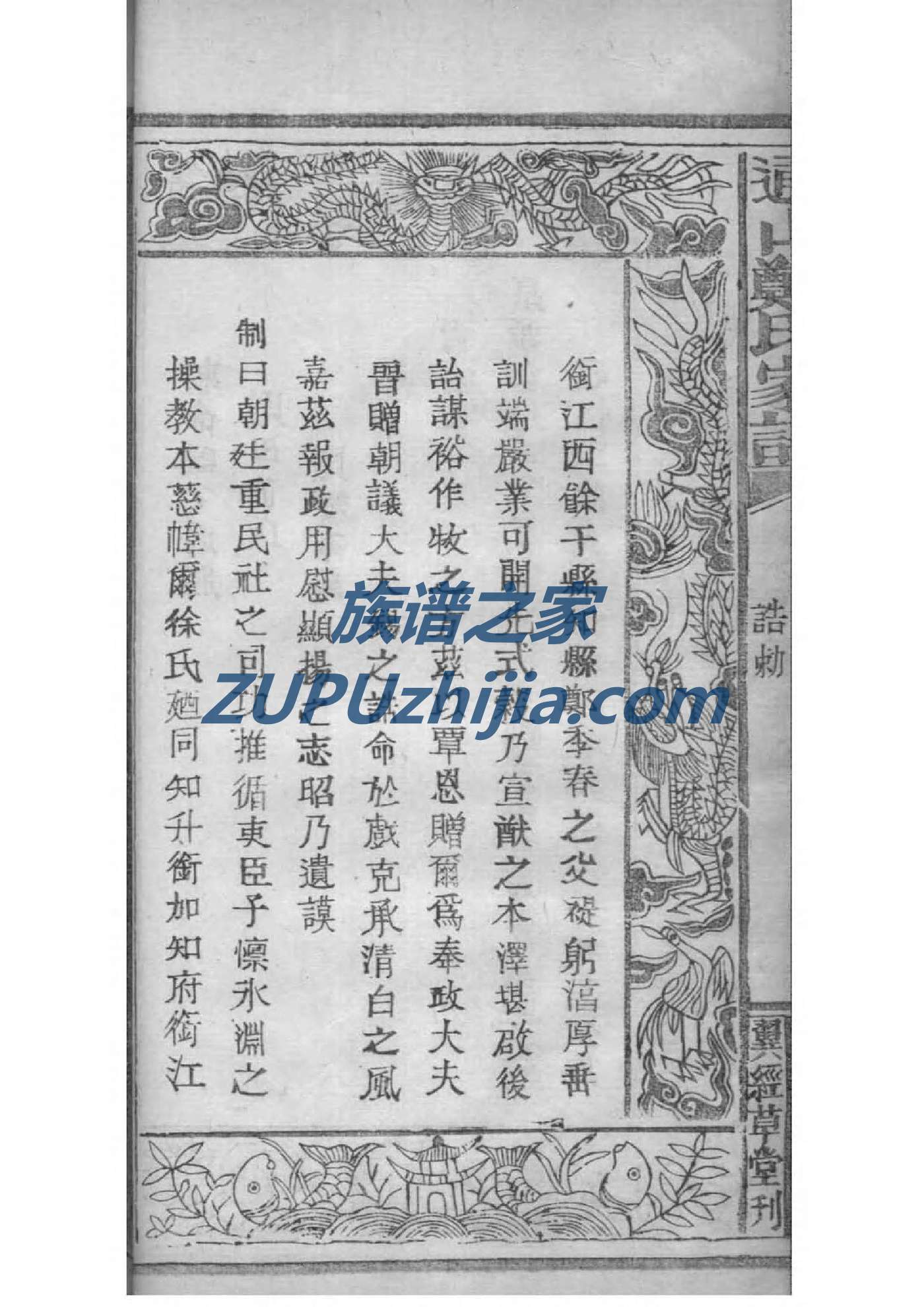 汉族白家族谱