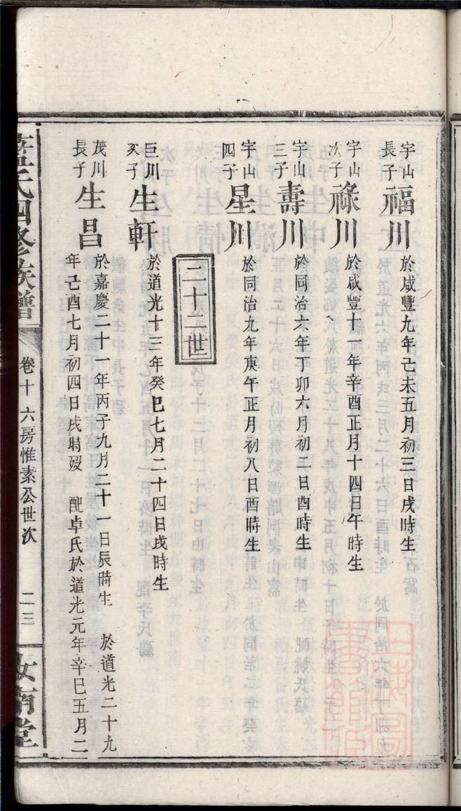 籍氏家谱网