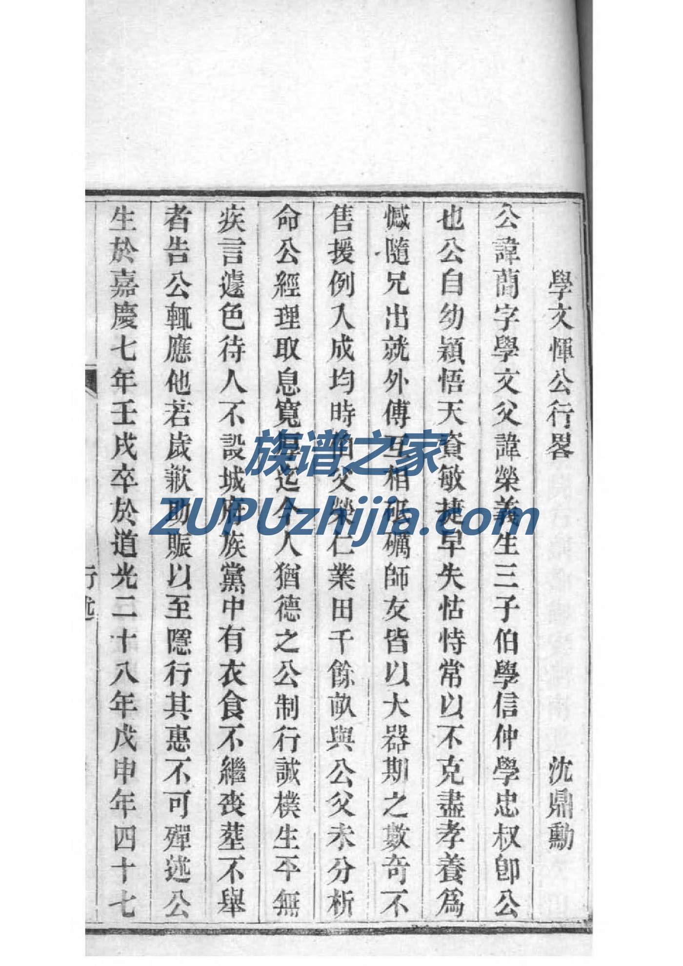 董姓起源来历和祖先是谁