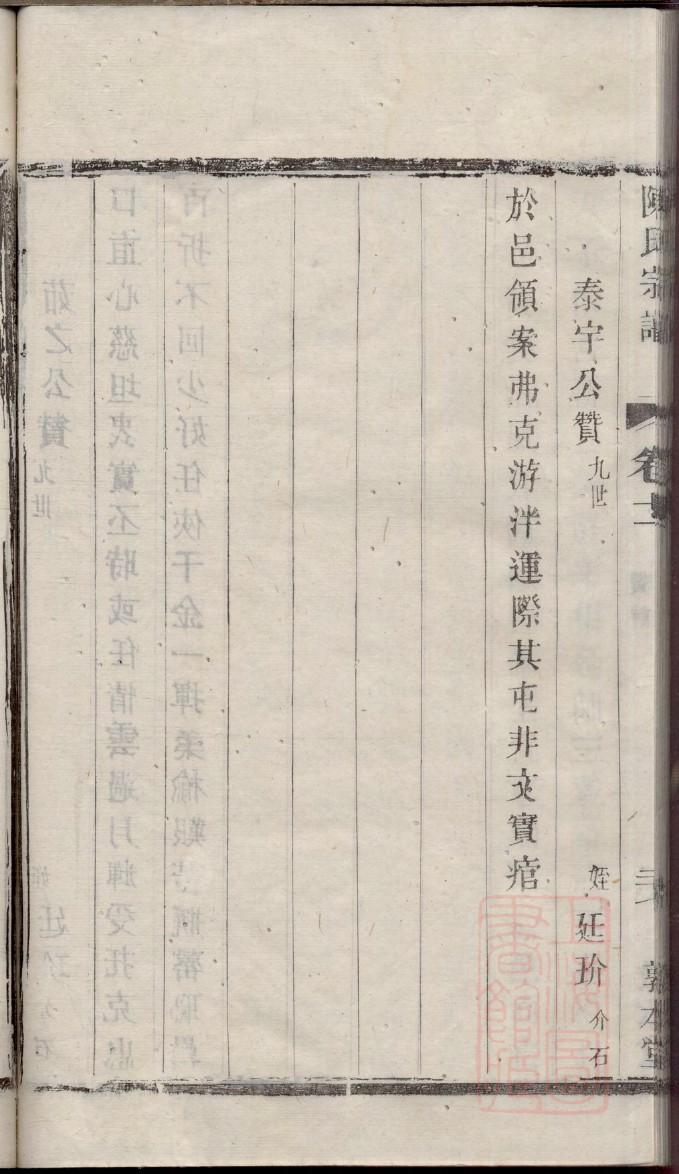 皋氏族谱购买价格