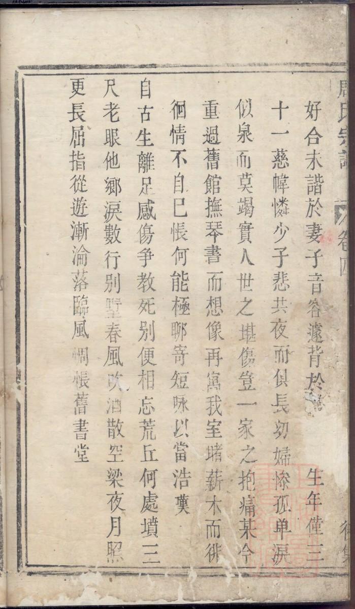 族谱网如何查