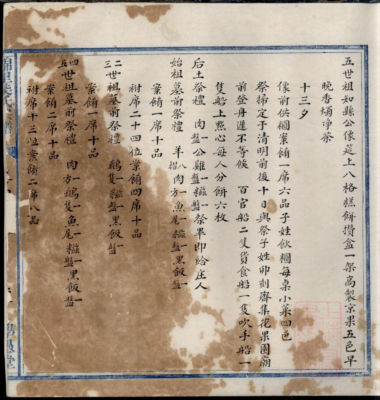 顾氏族谱全集