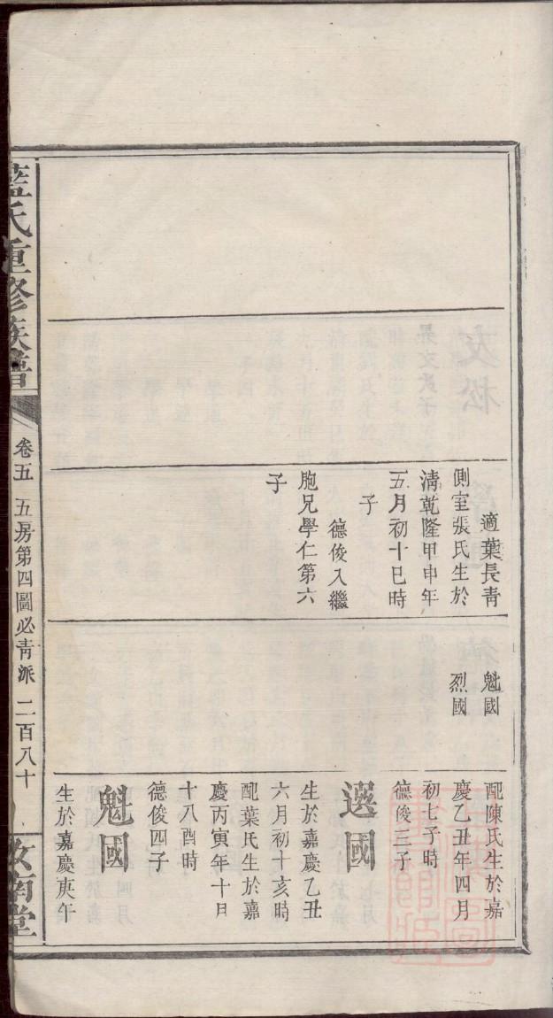 山东胡氏宗祠在哪里