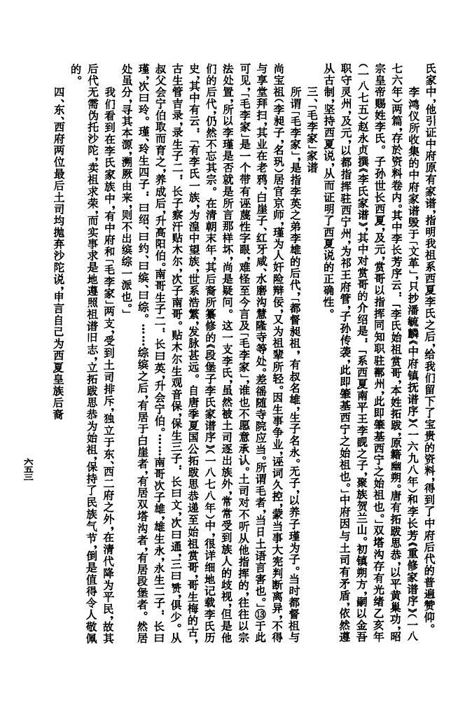融氏怎么查自己的字辈