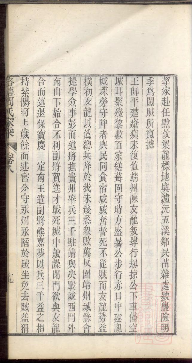 阮氏族谱电子版