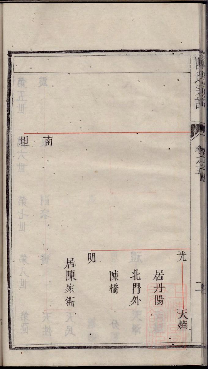 充氏家谱全书