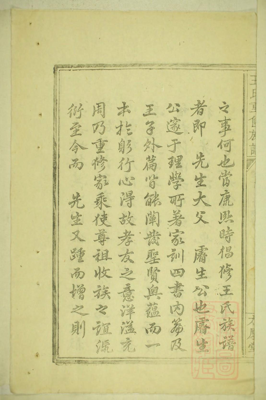 召姓历史名人有哪些