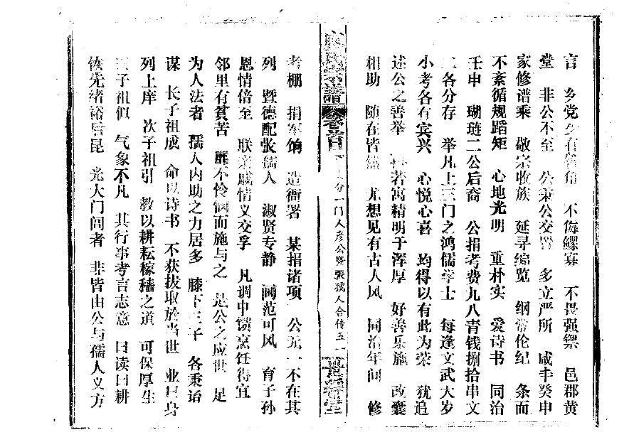 景氏族谱完整版