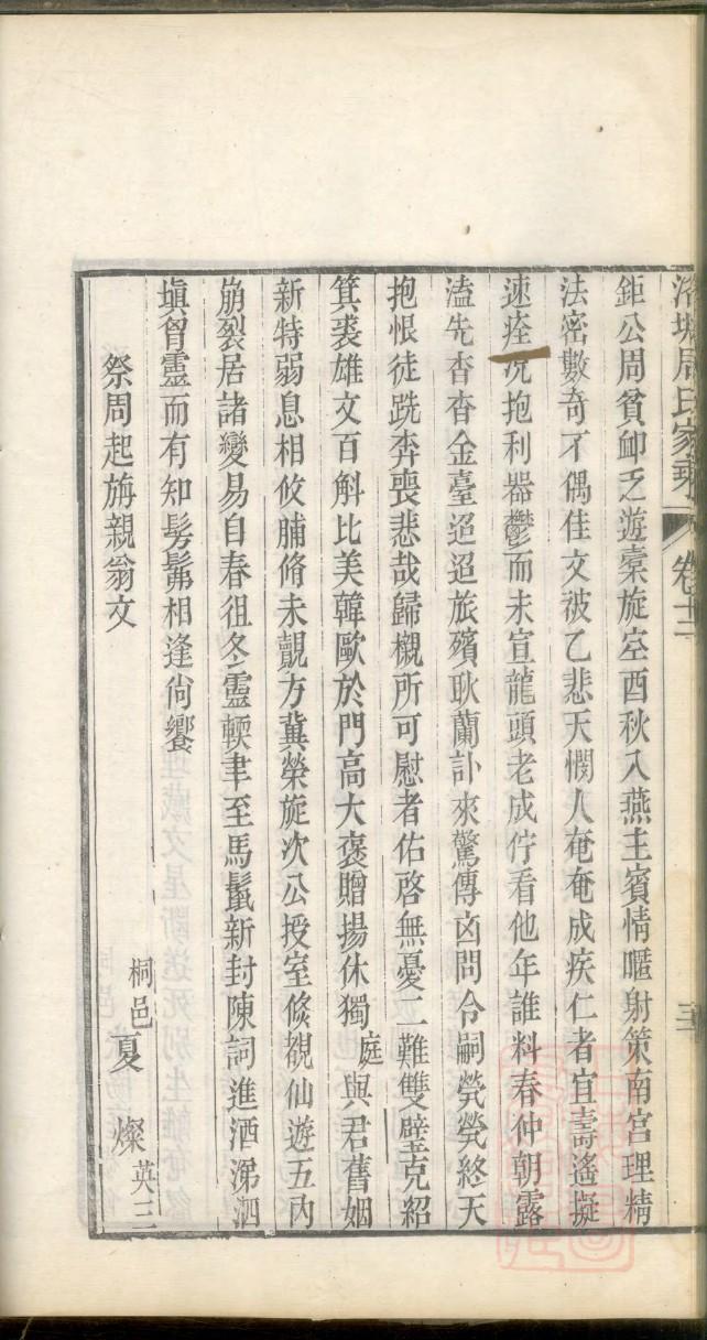祢氏族谱查询