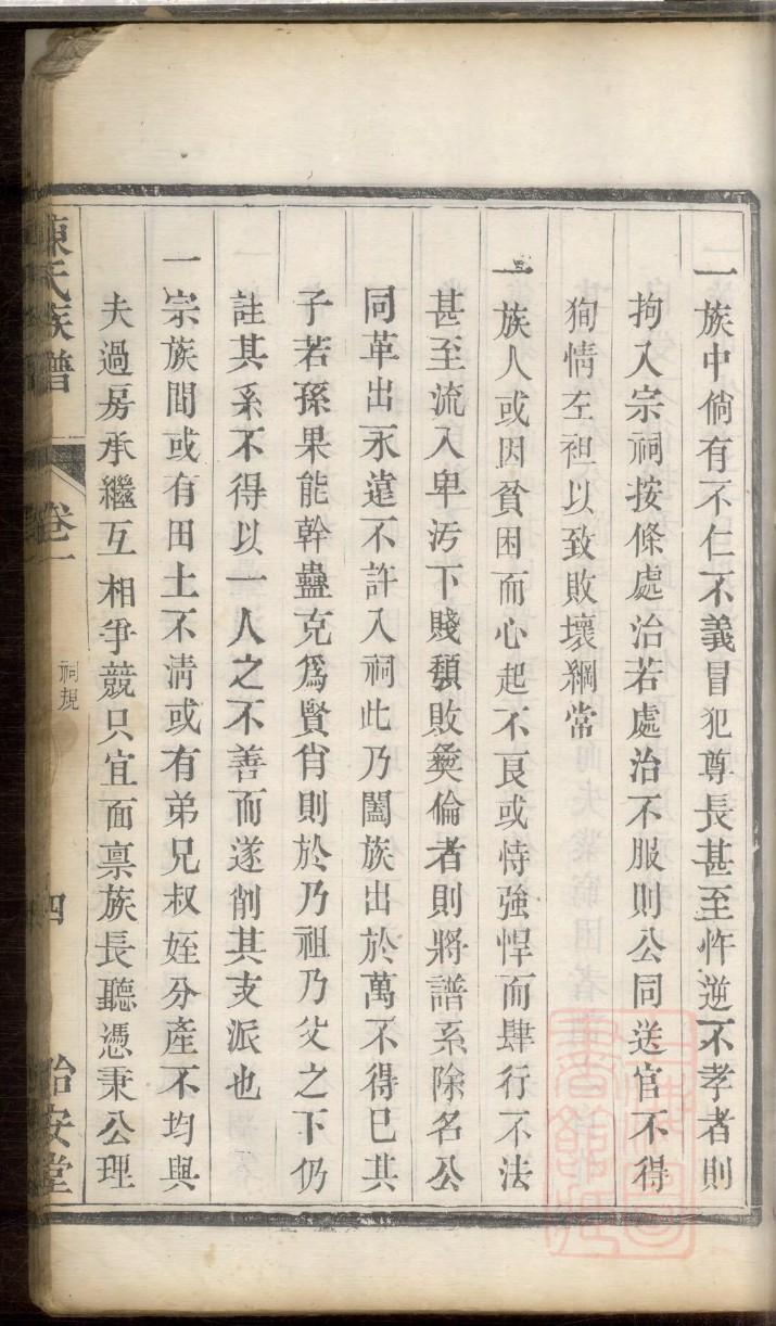 谭氏祠堂介绍