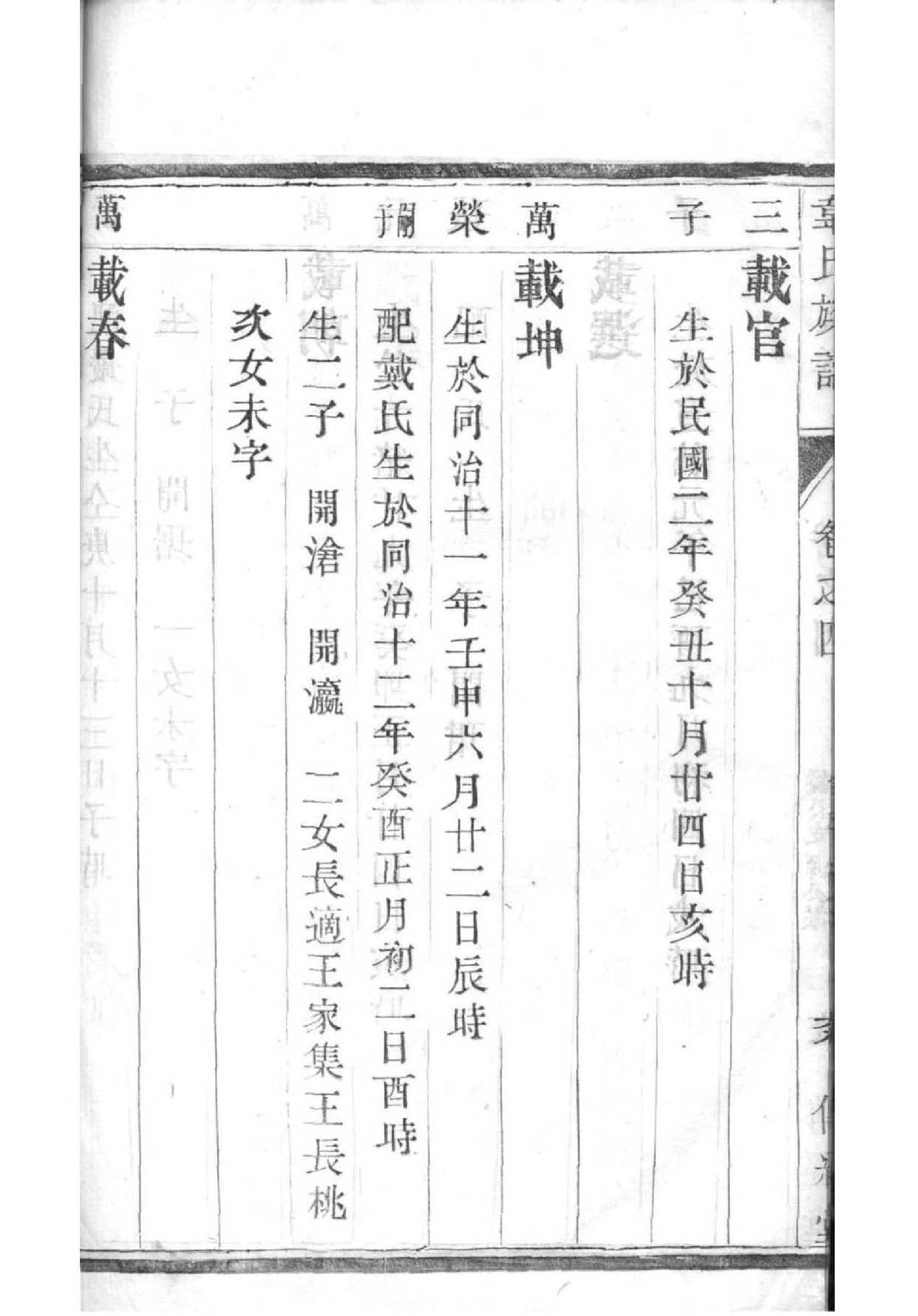 柴氏的起源