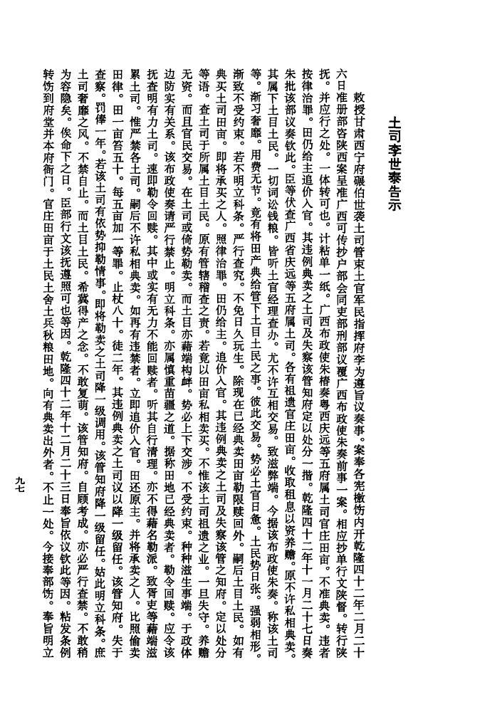 华家族谱查询