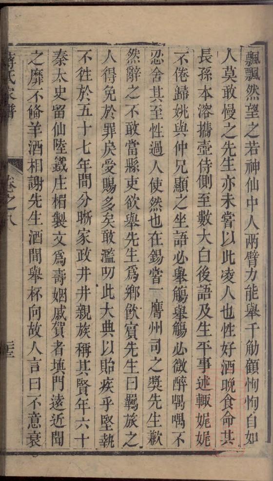 诺氏族谱书籍购买