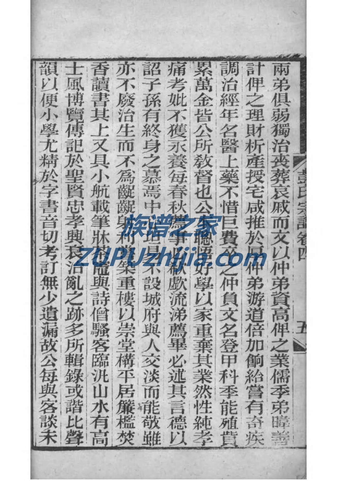 范氏家谱山东省
