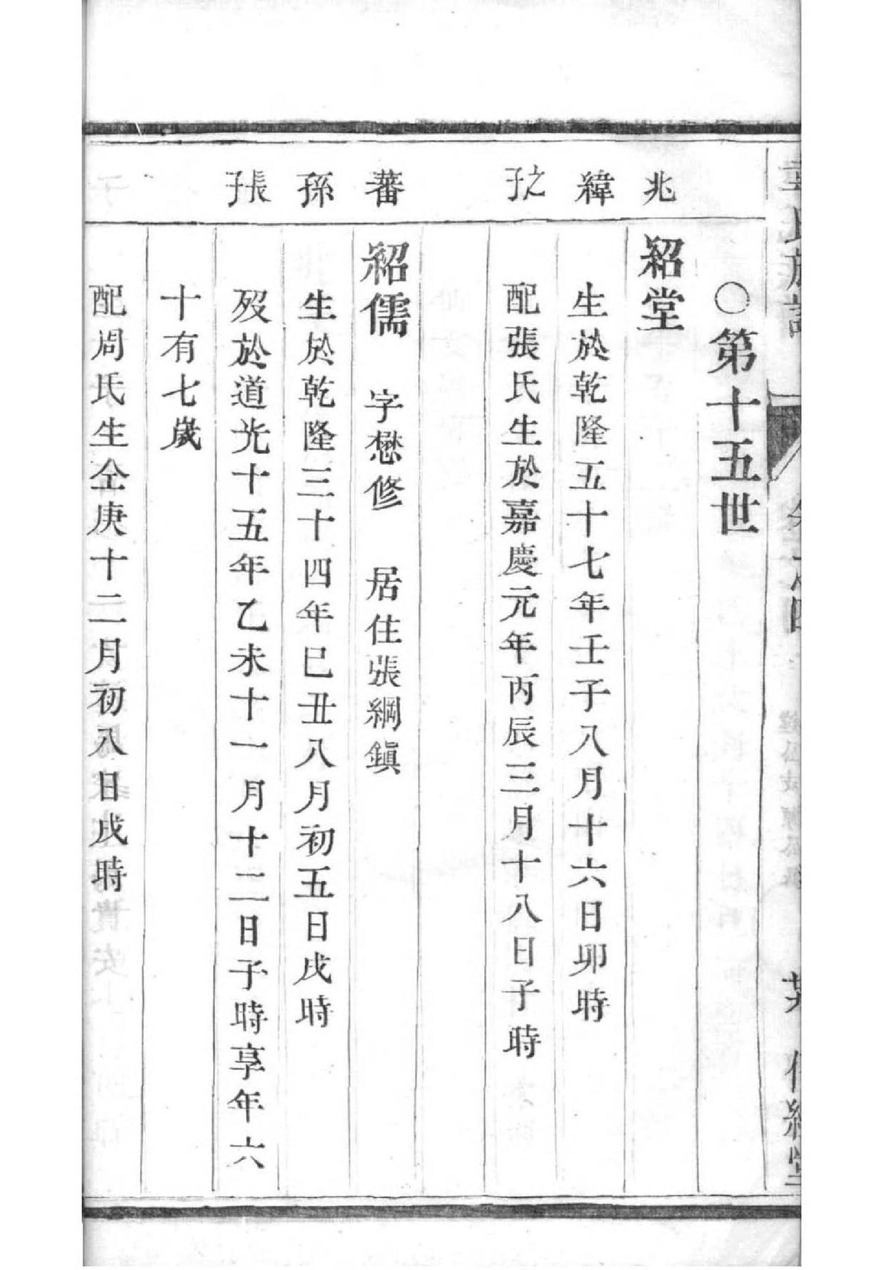 江苏吕氏宗祠在哪里