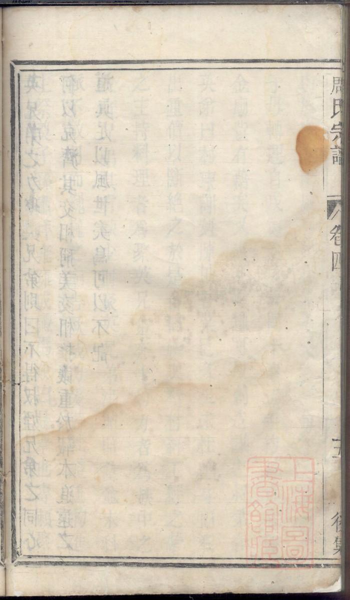 完整的殷氏族谱