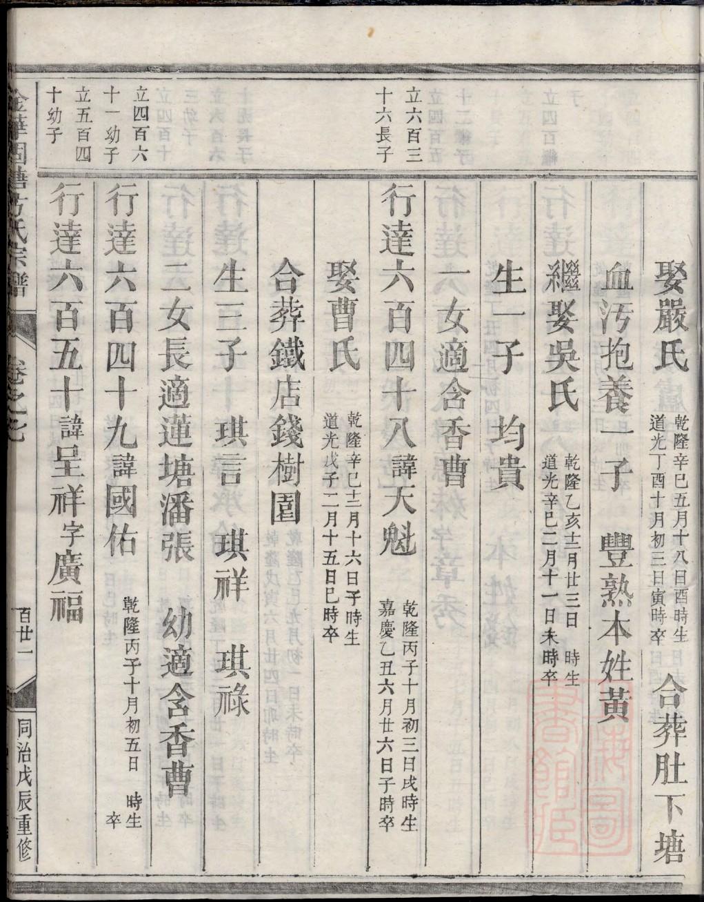 陆氏家谱网
