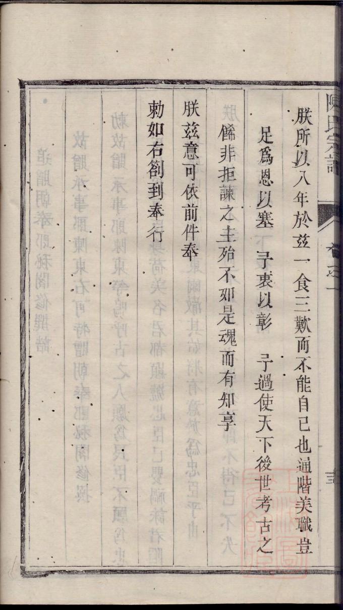 郜氏族谱十六字家训