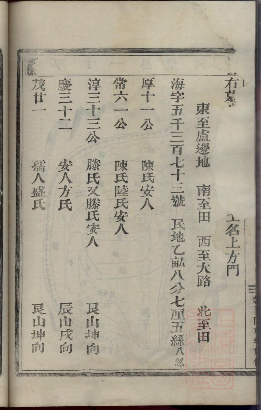 蔡氏族谱江西分支