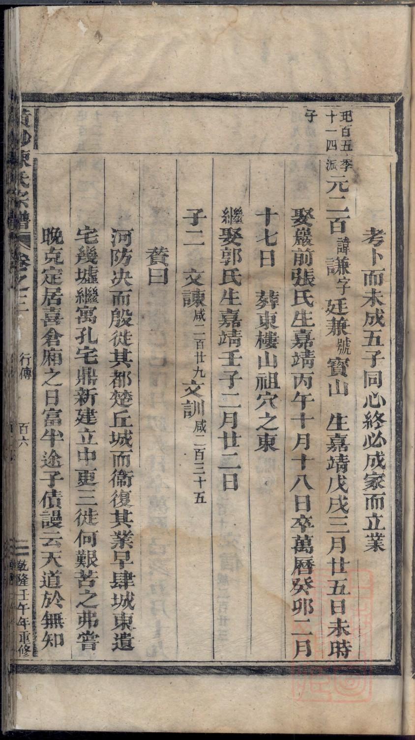 惠氏的起源
